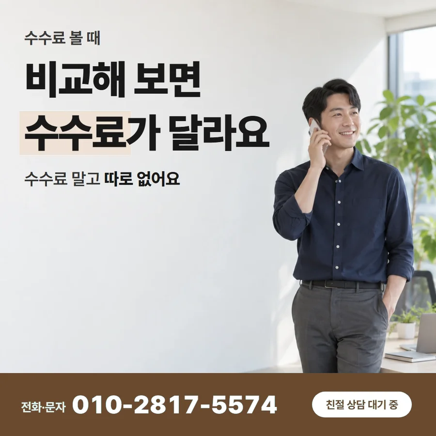 카드깡 수수료 비교 카드 — 비교해 보면 수수료가 달라요, 수수료 말고 따로 없어요