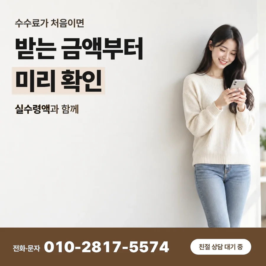 카드깡 수수료 비교 카드 — 받는 금액부터 미리 확인, 실수령액과 함께