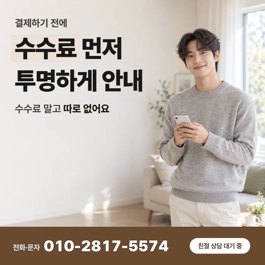카드깡 수수료 비교 카드 — 수수료 먼저 투명하게 안내, 수수료 말고 따로 없어요