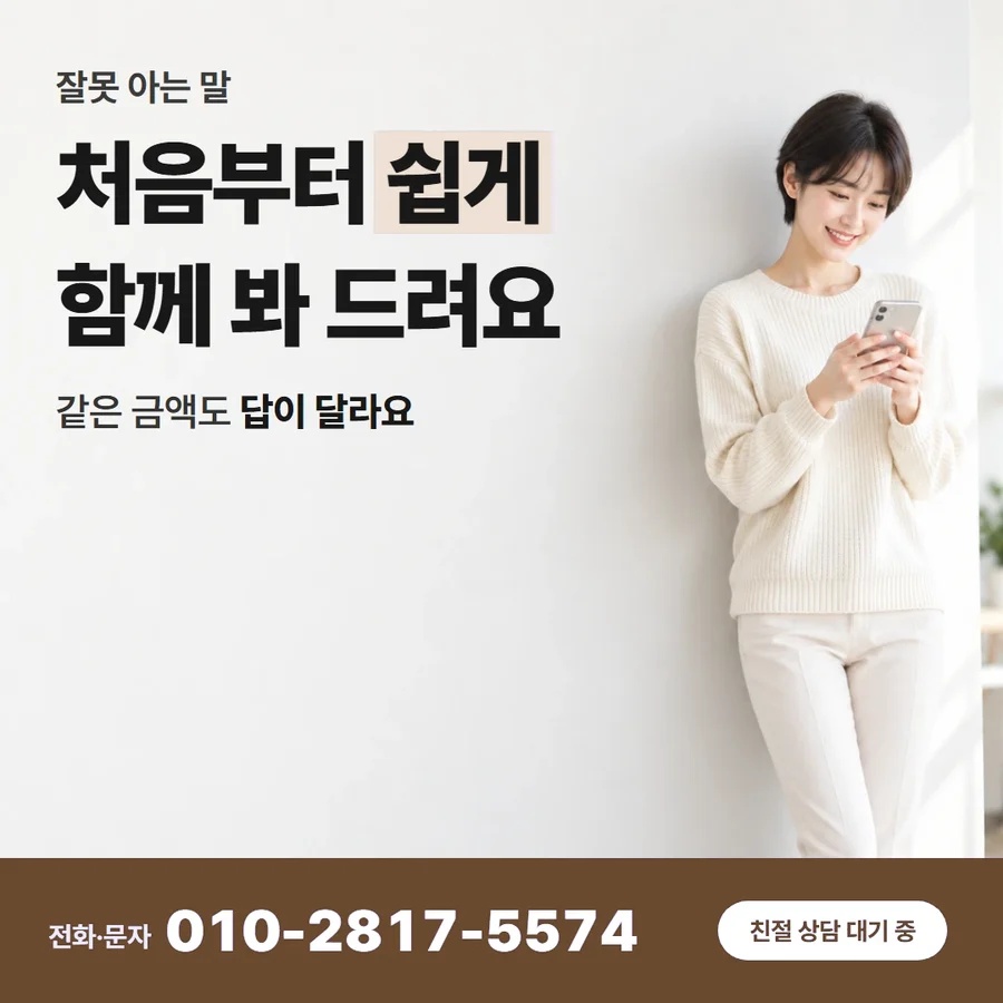 카드깡 수수료 비교 카드 — 처음부터 쉽게 함께 봐 드려요, 같은 금액도 답이 달라요