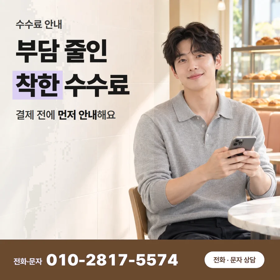 카드깡 수수료 비교 카드 — 부담 줄인 착한 수수료, 결제 전에 먼저 안내해요