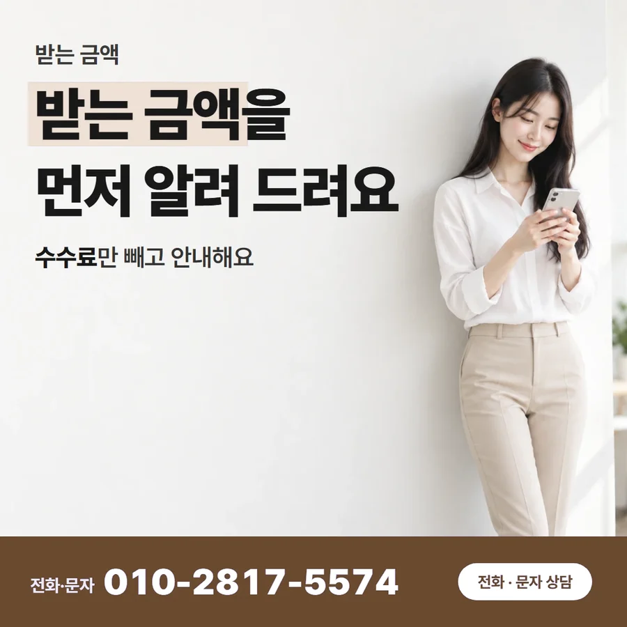 카드깡 수수료 비교 카드 — 받는 금액을 먼저 알려 드려요, 수수료만 빼고 안내해요