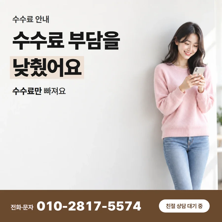 카드깡 수수료 비교 카드 — 수수료 부담을 낮췄어요, 수수료만 빠져요